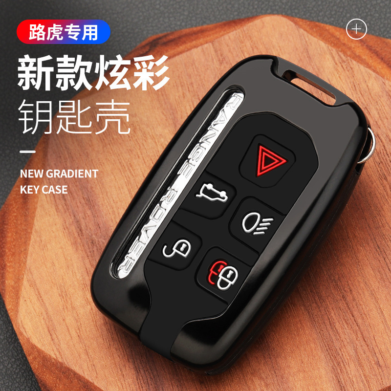 路虎钥匙套高档金属款