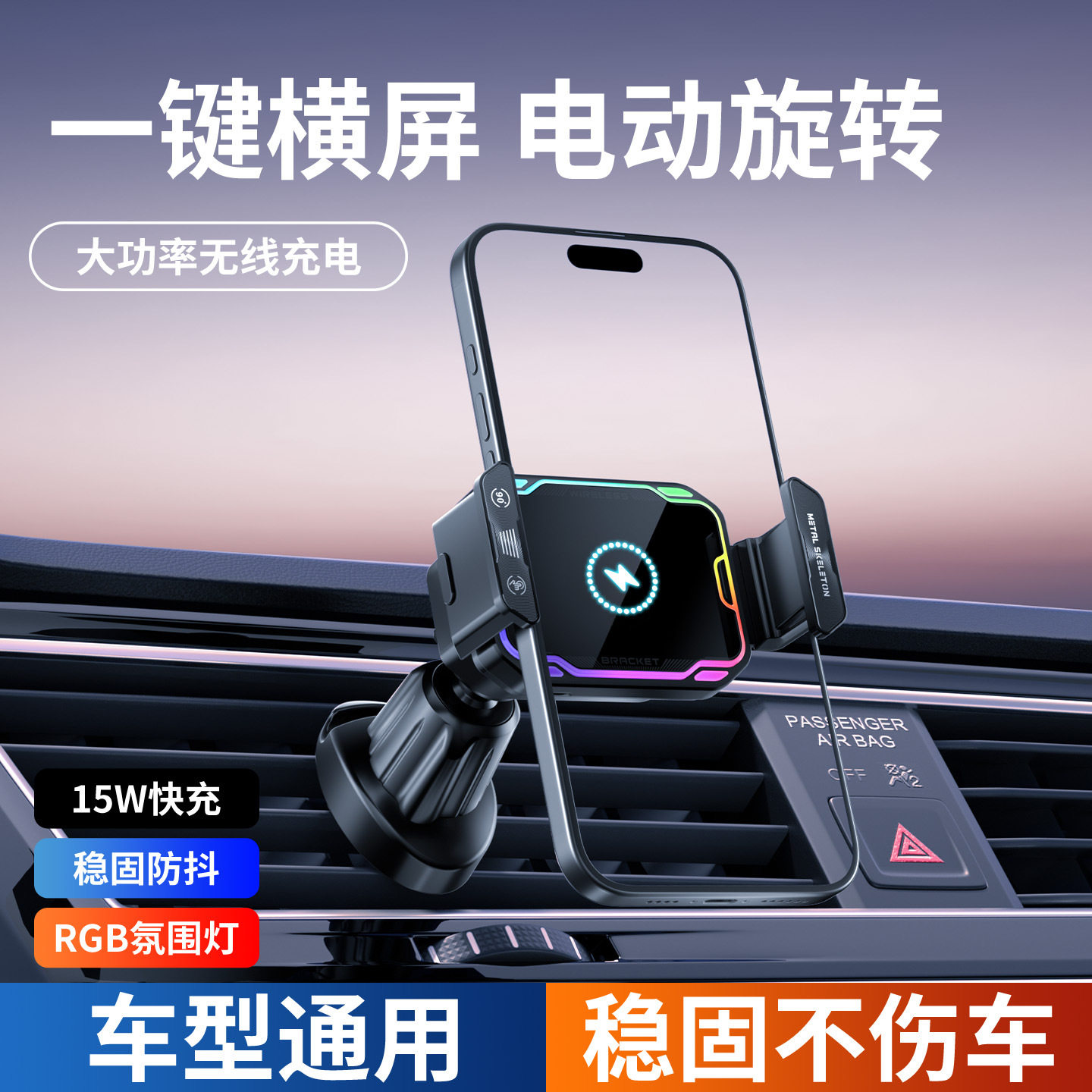 车载手机支架无线充电中控台卡扣式导航汽车智能感应支架无线快充