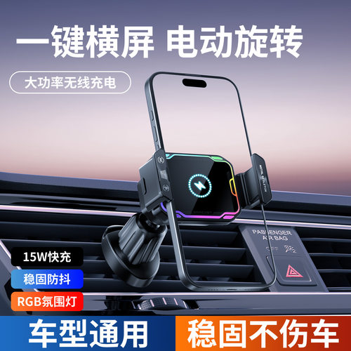 车载无线快充智能感应支架