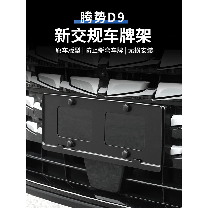 新交规新能源汽车加厚铝合金车牌