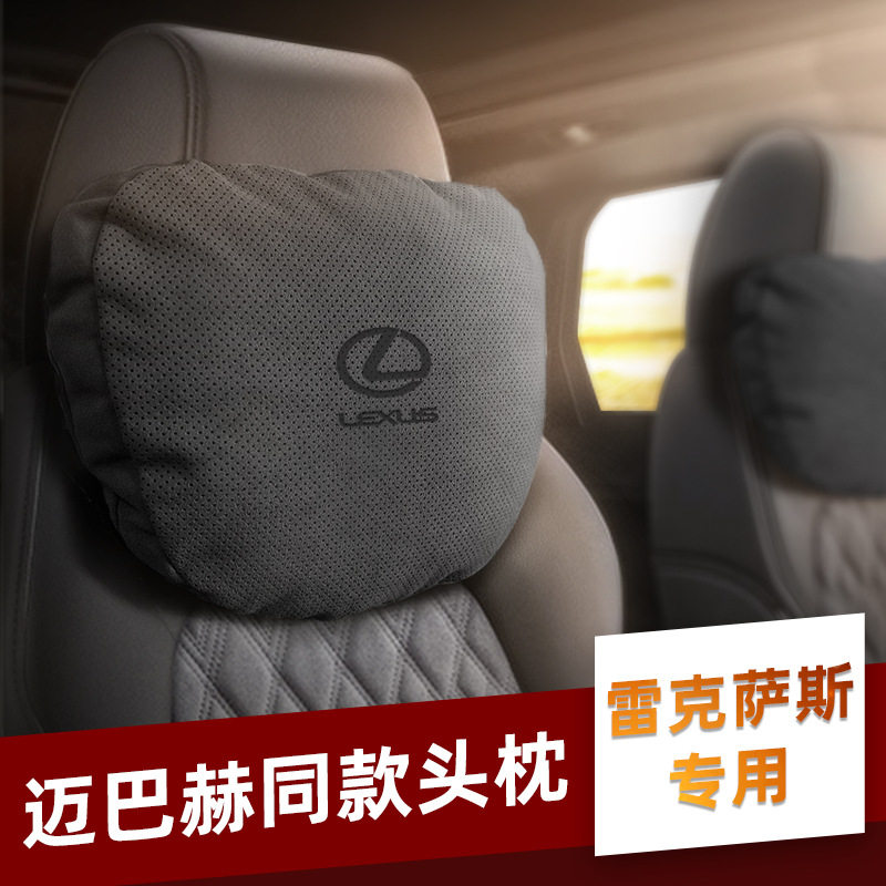 适用雷克萨斯头枕ES200/RX/LM/NX/LS/UX/LX汽车用品护颈枕靠颈枕