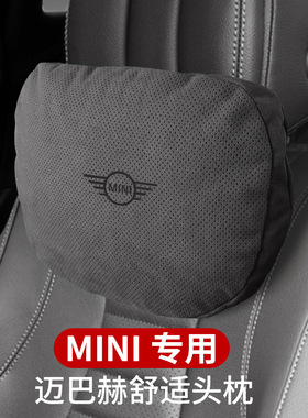 适用宝马MINI头枕cooper one f56迈巴赫护颈枕头枕汽车用座椅