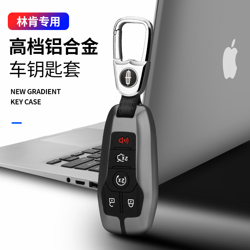 林肯MKZ钥匙套金属壳5