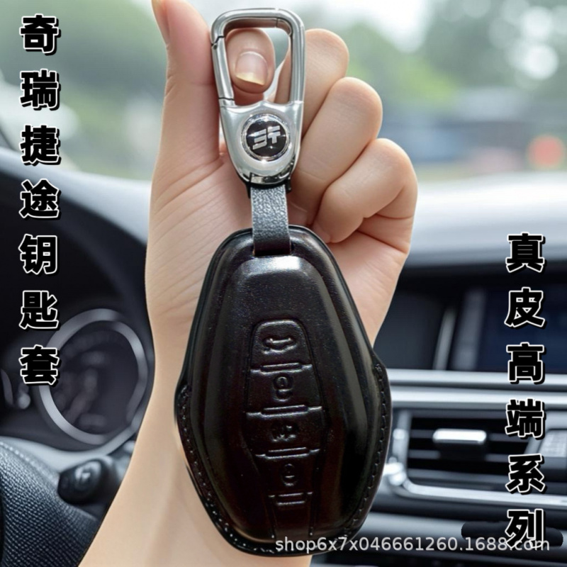 2024款奇瑞捷途X70钥匙套