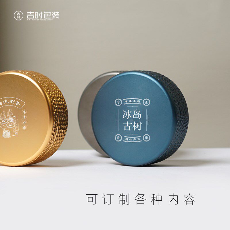 100克茶饼包装合金茶叶罐冰岛饼礼盒老班章饼盒花茶红茶密封茶罐