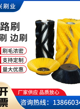扫路刷电动扫地车边刷主刷明诺洁驰奥科奇保洁车滚刷圆盘刷环卫刷