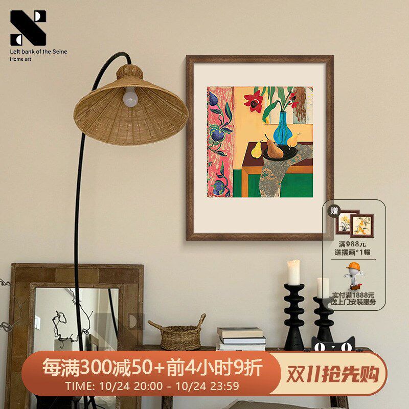 《午后时光》欧式复古抽象装饰卧室床头艺术壁画客厅高级感挂画