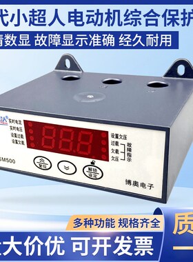 时代小超人SM500电机综合保护器380V缺相过载断相相序保护开关