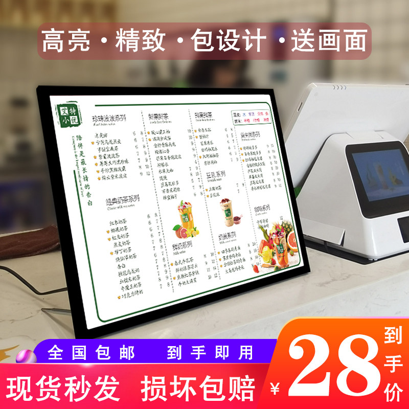 奶茶店吧台桌面式菜单展示招牌 LED发光点餐价目表灯箱广告牌定做