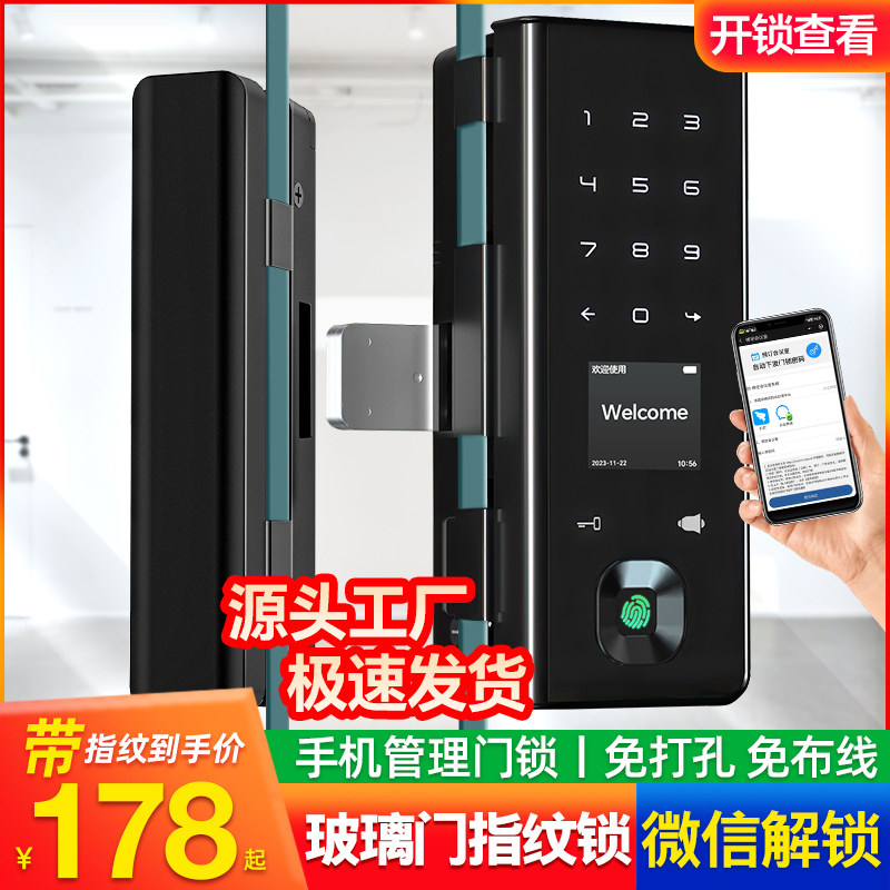 雄尚免开孔玻璃门指纹锁推拉单双门办公室密码锁智能电子锁带屏幕