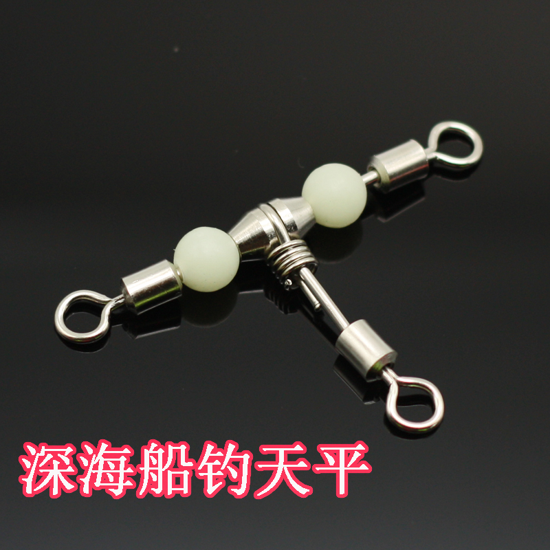 海钓船钓T型三叉夜光珠转环天平支架8八子环连接器鱼渔具垂钓配件