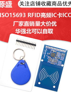PN5180模块 NFC射频I感应读写 支持ISO15693 RFID高频IC卡ICODE2