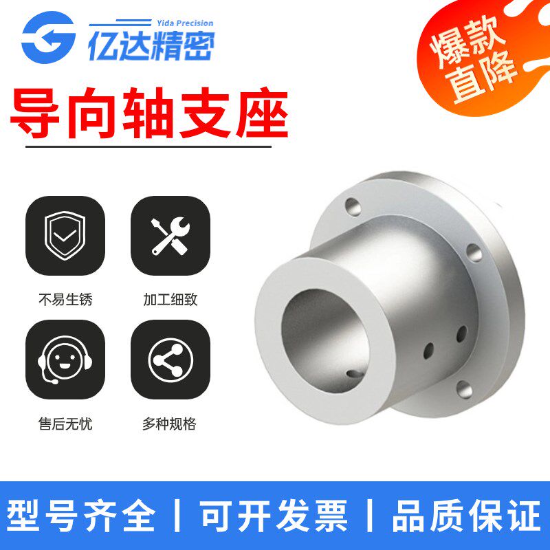 导向轴支座SLFBL-12 16 20 25 30 35 40 50-A加厚光轴支撑承座