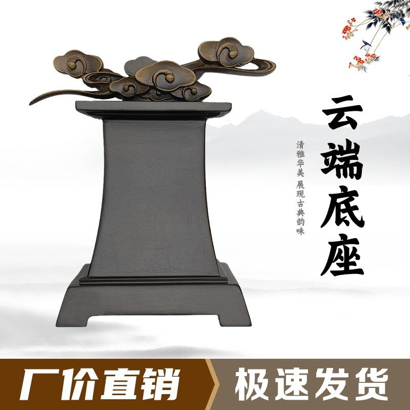 云端树脂摆放托盘石头奇石底座摆件托架艺术创意通用仿实木