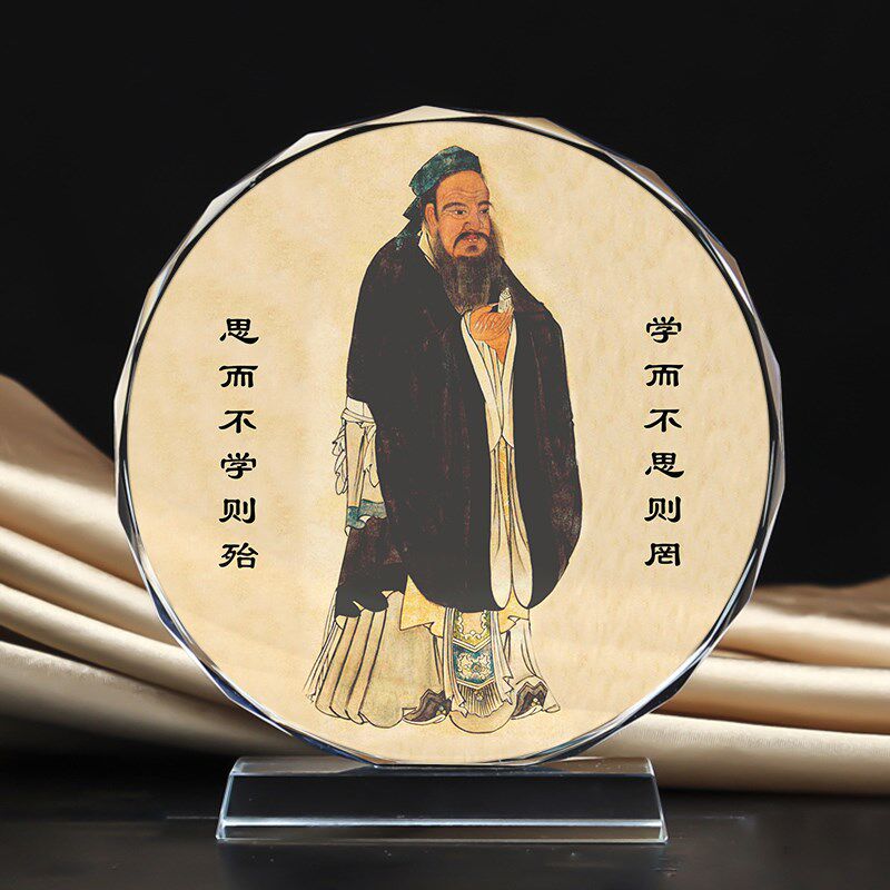 至圣先师孔圣人孔夫子仲尼孔丘孔子画像水晶摆件桌面励志摆台定制