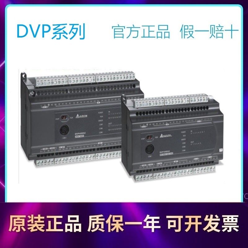 DELTA台达DVP04DA-E2扩展PLC模块DVP06XA-E2原装DVP04AD-E2
