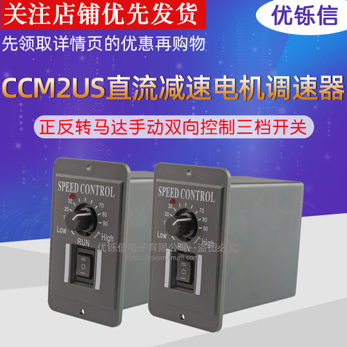 PWM12V24V48V直流减速电机调速器正反转马达手动双向控制三档开关