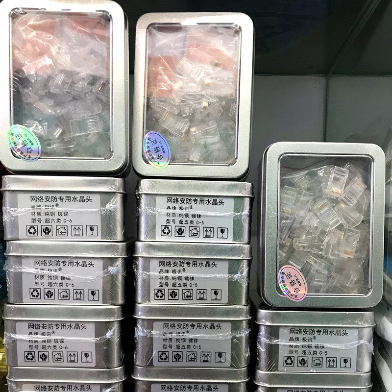 极讯原装监控网线水晶头电脑超5五六6类网络连接头非屏蔽8芯rj45