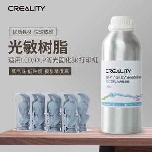 创想三维3d打印机光固化树脂耗材LCD光固化刚性树脂低气味