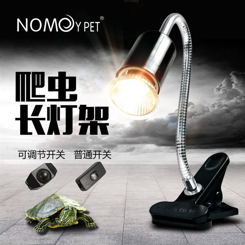 爬虫爬宠陶瓷加热灯架罩UVA灯UVB乌龟晒台晒背带开关任意弯曲灯架