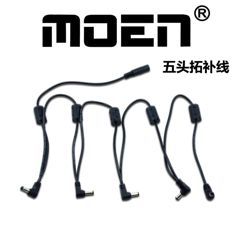 魔音 吉他单块效果器 低噪音降噪 五头拓补线 一拖五连接线