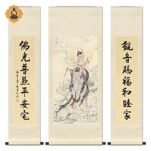 工笔人物国画白衣观音菩萨画像中堂对联堂屋客厅中式卷轴画框挂画