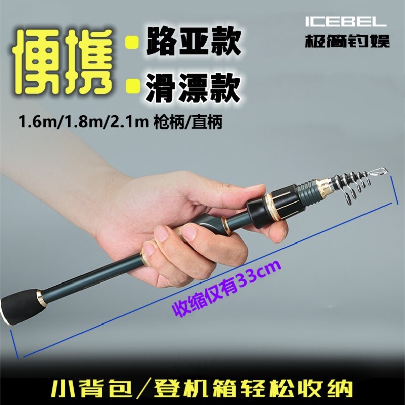 伸缩路亚竿路滑漂杆小矶大导眼冰钓便携带式33cm旅行钓鱼冰钓口袋,户外/登山/野营/旅行用品,路亚竿,淘宝优惠券,粉丝福利购,淘宝优惠卷