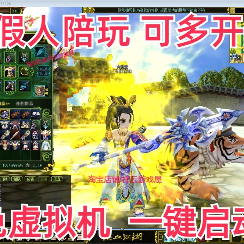 热血江湖2.0单机版一键启动免虚拟机带假人陪玩可多开送GM工具v2