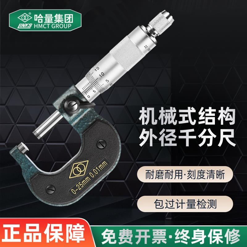 青海量具单双尖头千分尺0-25-50-75-100mm高精度螺旋测微器机械式