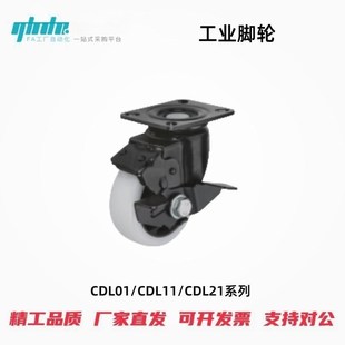 150 330K N载荷150 125 100 D7v5 怡合达工业脚轮CDL01