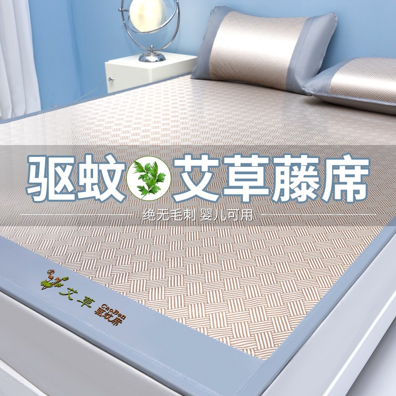 艾草凉席2025新款藤竹席草席床垫可折叠夏季软席子可机洗冰丝席子