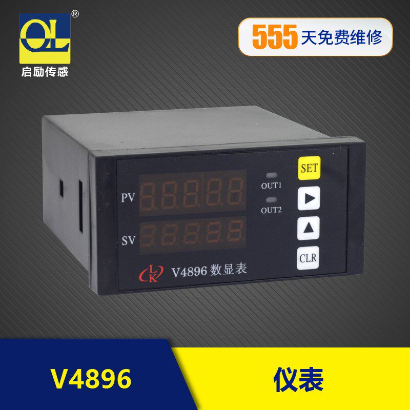 V4896小尺寸数显表称重控制仪表 小8016仪表配套仪表电子称台秤