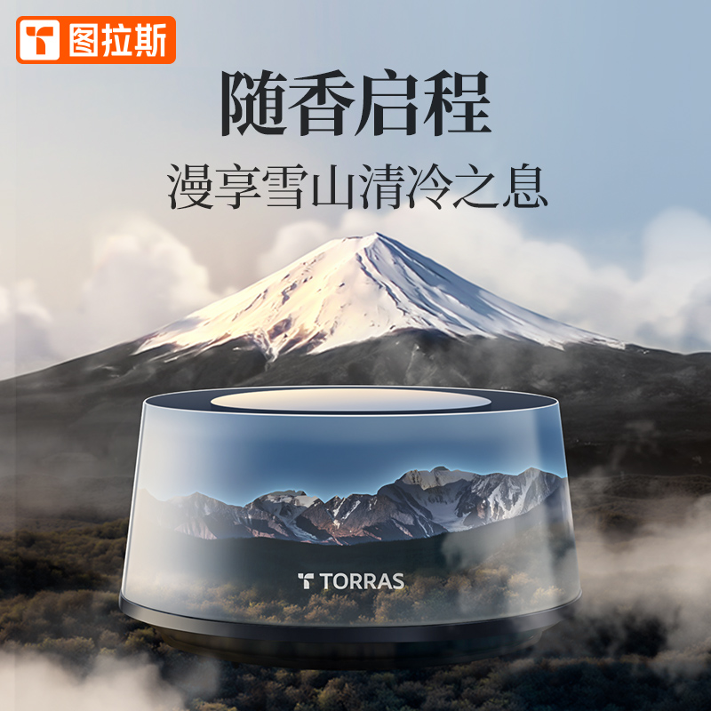 图拉斯云启车载香薰车内用香水汽车装饰品摆件香氛男女士专用高档