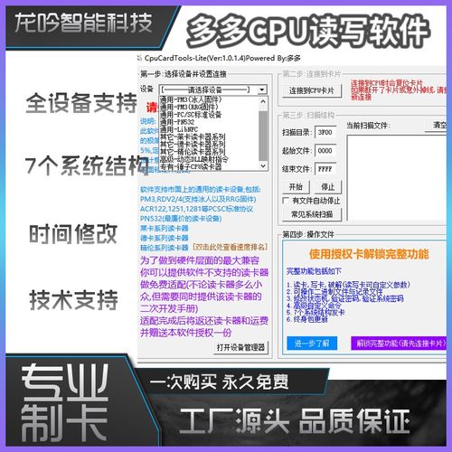 CPU复制器读卡器门禁卡电梯卡复制延期滚动SAK20CPU卡SAK28卡读写 - 封面