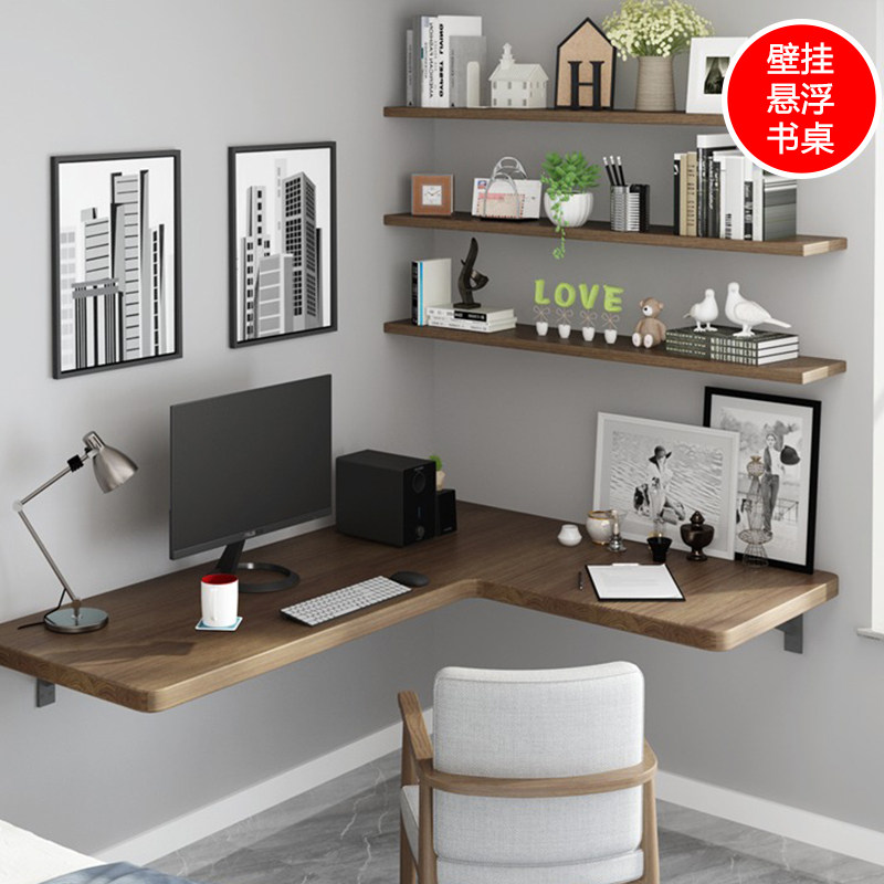 实木拐角l型壁挂书桌书架挂墙上简约小户型角落里转角电脑一字桌