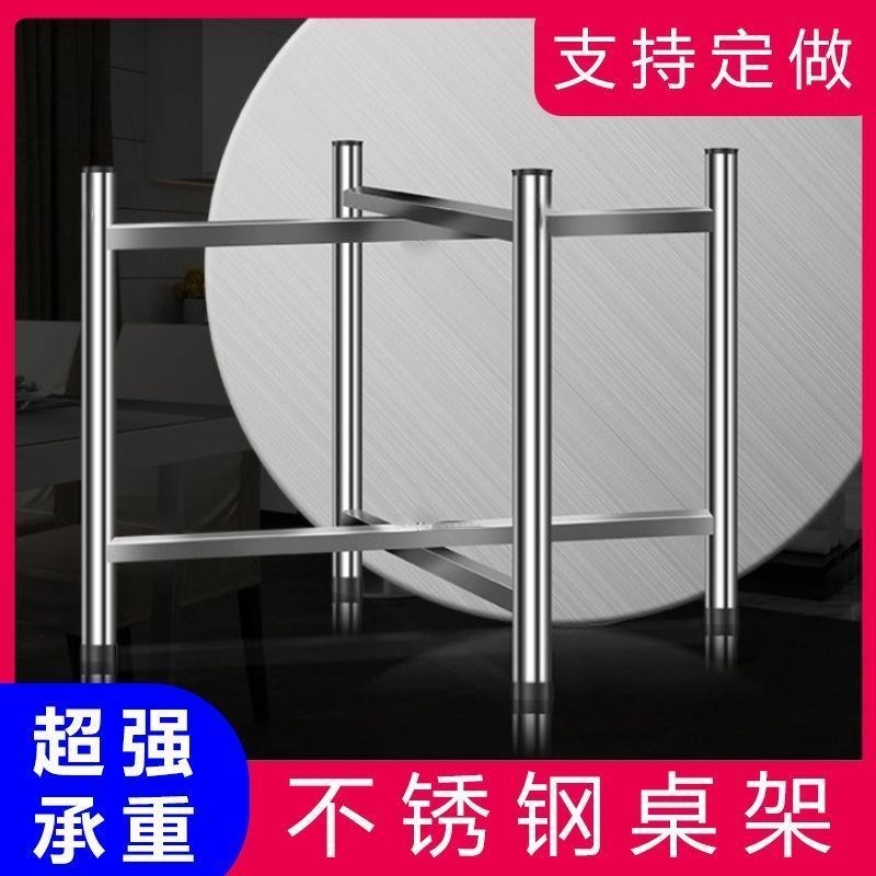 不锈钢桌架特厚不锈钢桌腿简易折叠支架圆桌餐桌钢化玻璃瓷砖桌子