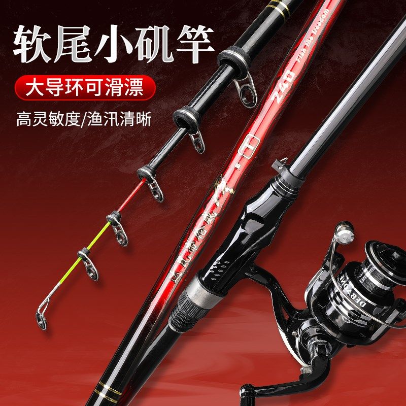 新款高端软尾小矶竿矶钓竿高灵敏超细短节矶杆抛竿岸抛筏钓竿全套