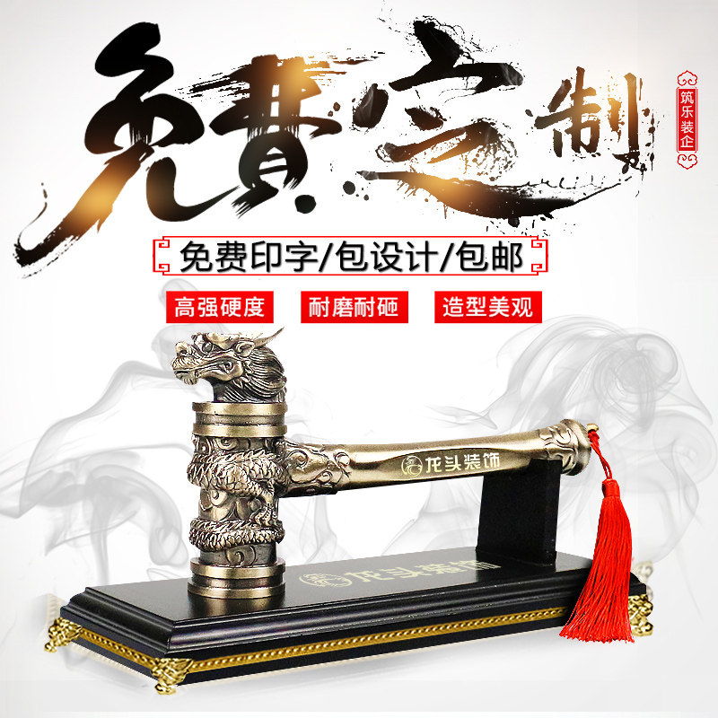 装修开工大吉锤工程质量锤仪式锤青铜狮头锤金色龙头锤开工锤刻字