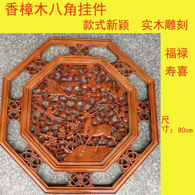 东阳木雕中式实木挂件香樟木八角形福字挂画客厅玄关墙壁装饰画
