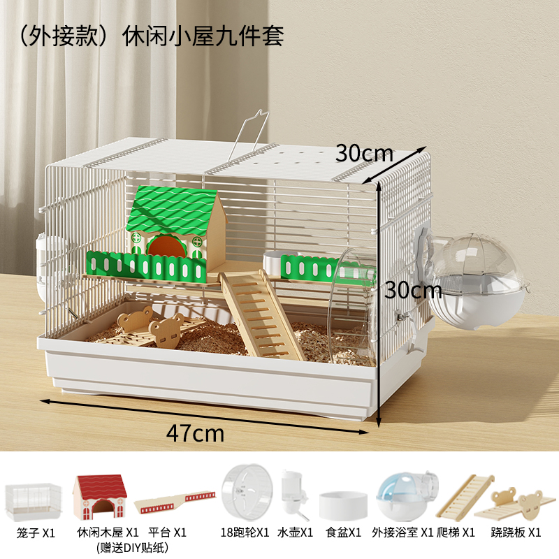 洁西仓鼠笼豪华别墅金丝熊47专用窝房子便宜超大空间基础用品大全
