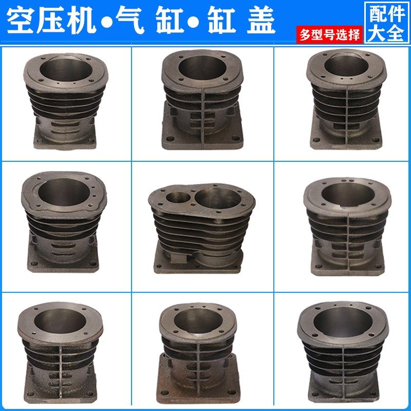 大丰款活塞空压机气缸配件打气泵缸体缸盖空气压缩机泵头总成大全