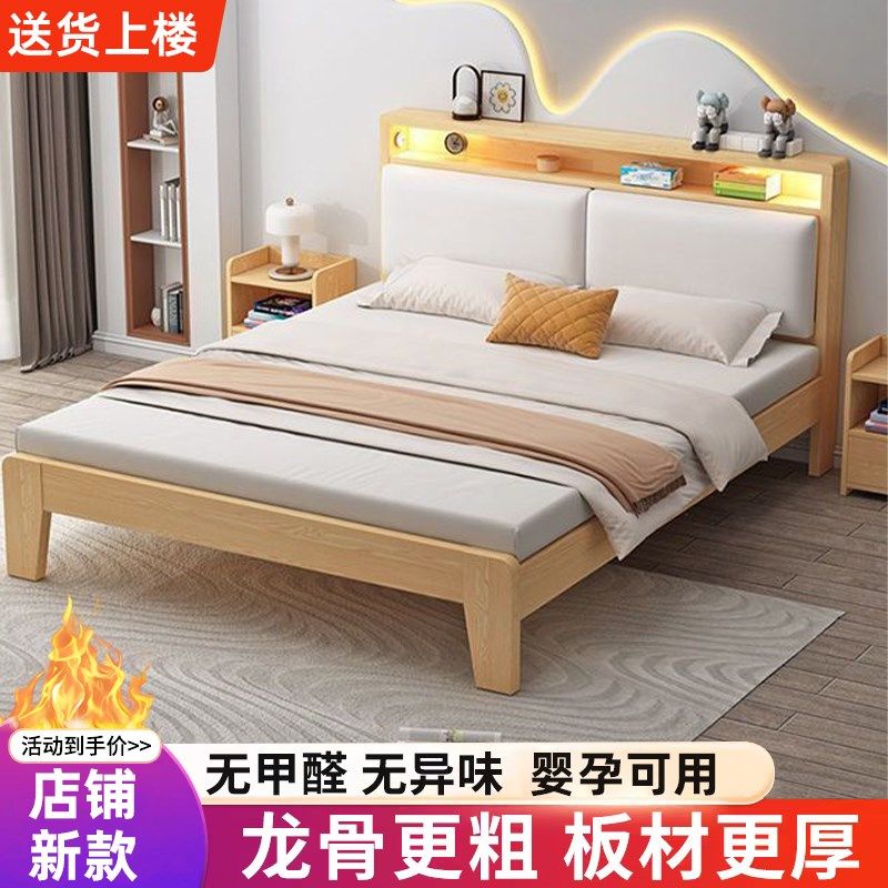 实木床现代简约主卧1.8m双人床经济型1.2米单人床架1.5米出租房用