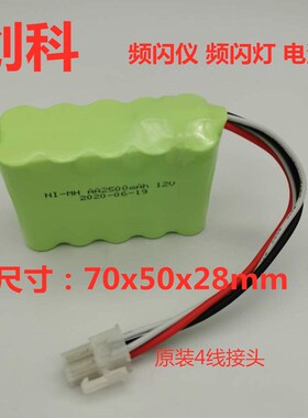 印刷机DT316频闪仪静像仪闪频灯同频检测仪NI-MHAA2500mAh12V电池