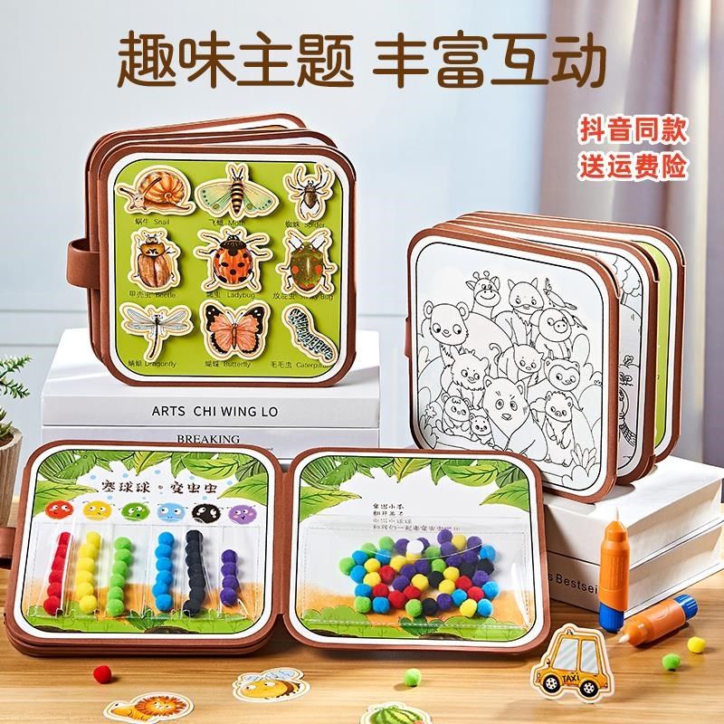 童言童语宝宝好忙儿童神奇水画本安静撕撕书DIY创意绘本粘贴书画,玩具/童车/益智/积木/模型,描红本/涂色本,淘宝优惠券,粉丝福利购,淘宝优惠卷