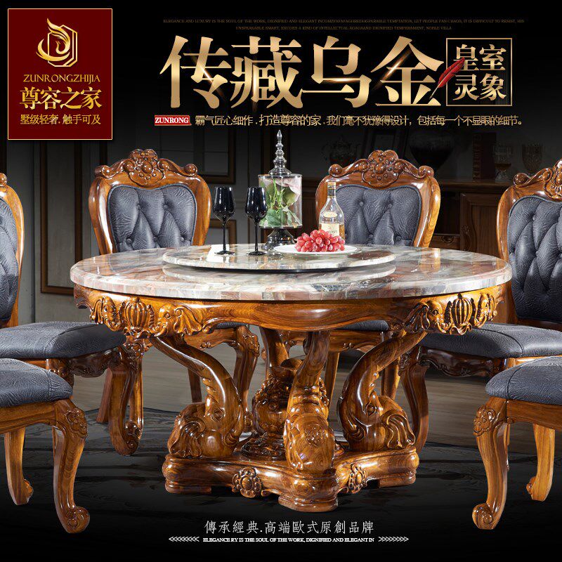 高端别墅乌金木实木大象餐桌餐椅组合 欧式奢华天然大理石圆餐台