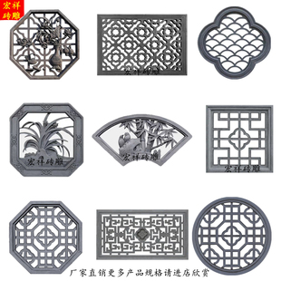 别墅围墙窗花仿古四合院中式庭院镂空砖雕古建徽派水泥花窗格装饰