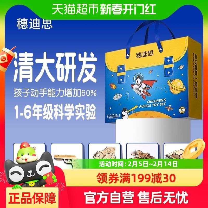 科学小实验套装小学生手工发电机儿童飞机趣味科技制作发明diy可,文具电教/文化用品/商务用品,教学仪器/实验器材,淘宝优惠券,粉丝福利购,淘宝优惠卷