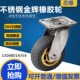 3寸4寸304不锈钢万向轮重型脚轮子静音橡胶轮平板手推车轮子脚轮