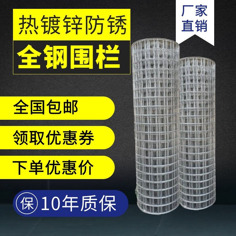 铁丝网围栏热镀锌养鸡养鸭圈狗围栏果园隔离院墙栅栏养殖种植围网