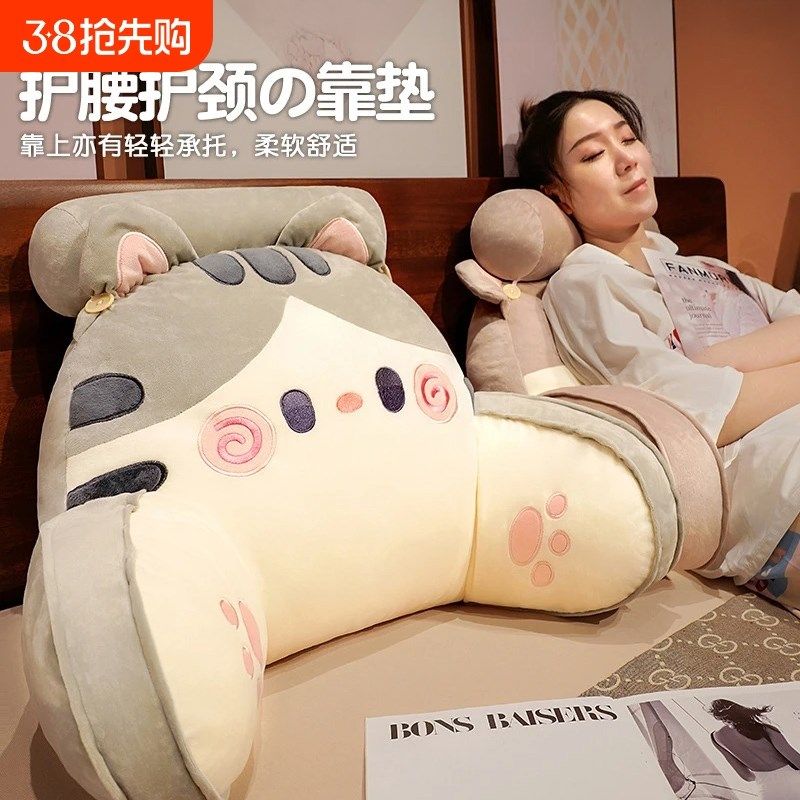 靠枕床上用靠颈宿舍卡通床头靠垫沙发大靠背垫可拆洗护腰久坐不累,居家布艺,靠垫/抱枕,淘宝优惠券,粉丝福利购,淘宝优惠卷